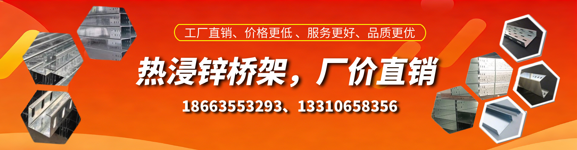 大兴安岭热浸锌桥架厂家